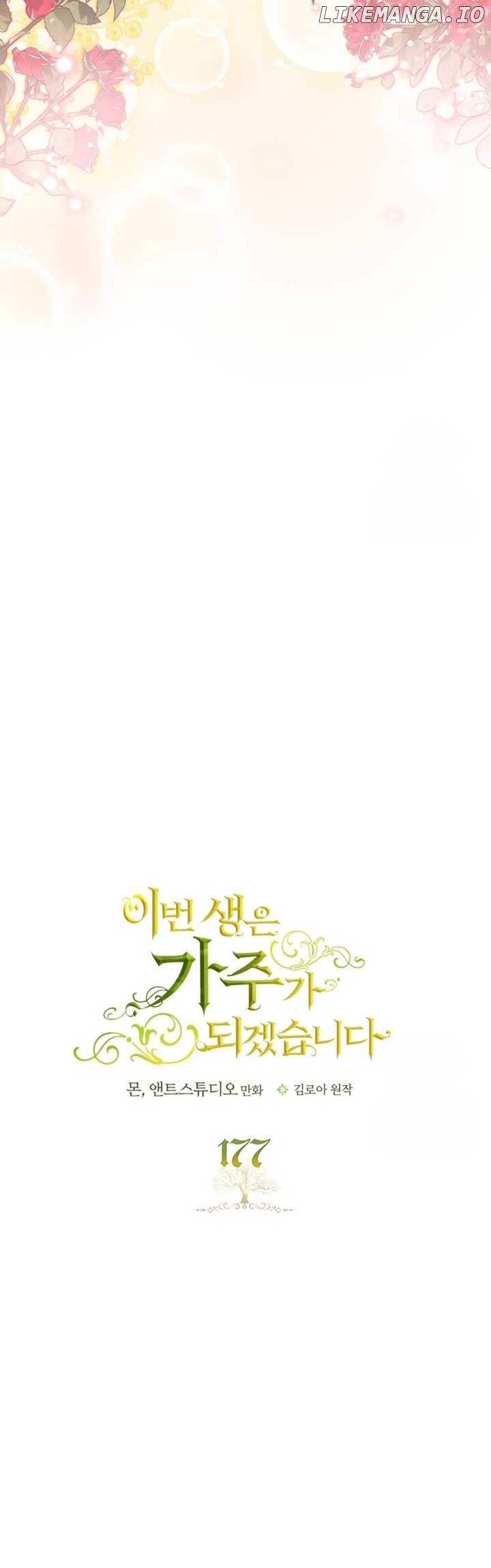 I’ll Be The Matriarch In This Life Chapter 177 - page 6